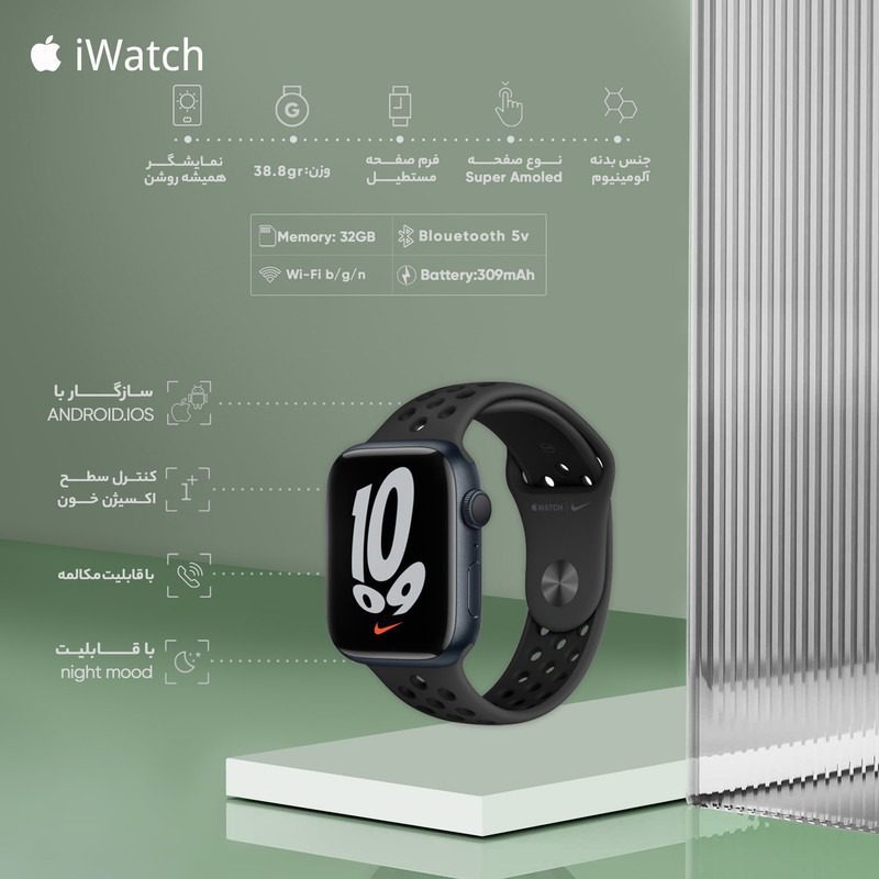 جدیدترین ساعت های هوشمند - ساعت هوشمند اپل سری 7