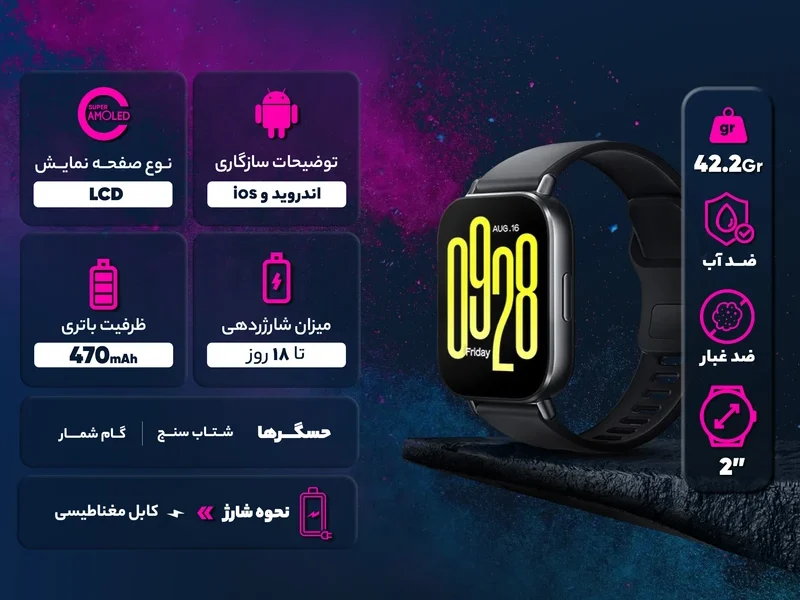 ساعت هوشمند شیائومی Redmi Watch 5 Active