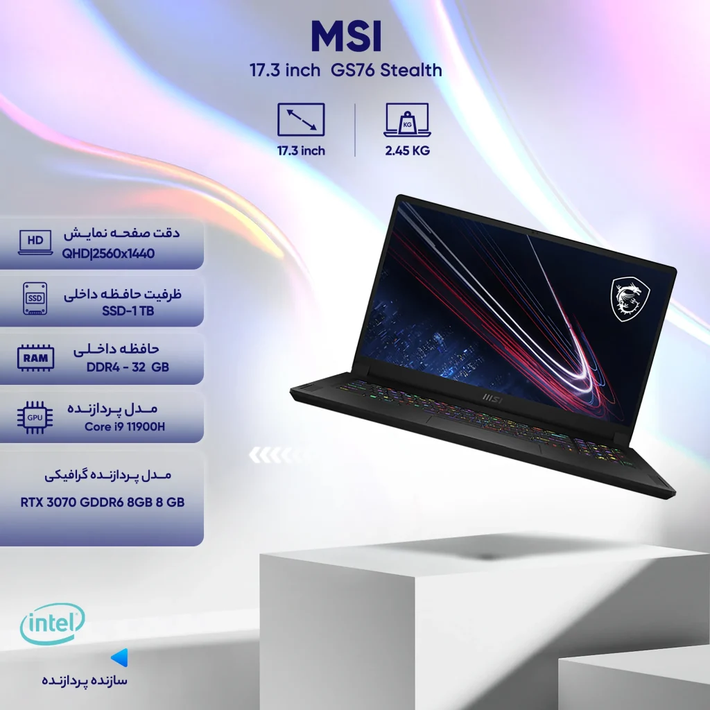 لپ تاپ 17.3 اینچی ام اس آی مدل GS76 Stealth - بهترین لپ تاپ گیمینگ