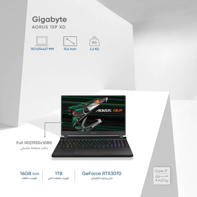 لپ تاپ گیگابایت aorus 15p xd