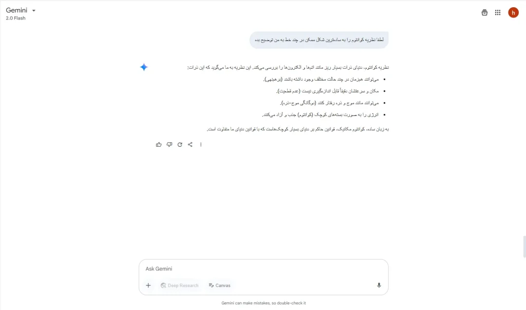 نحوه استفاده از هوش مصنوعی gemini