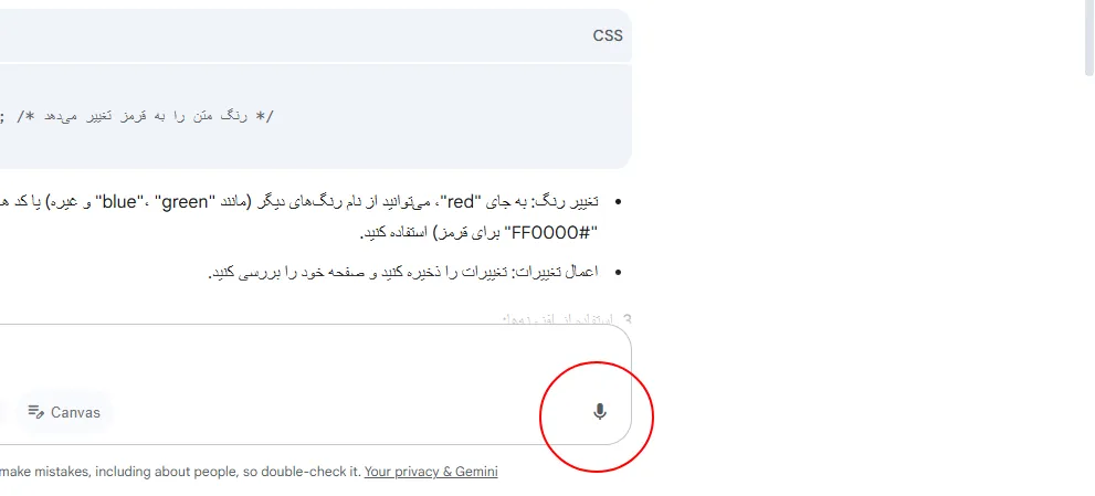 نحوه استفاده از هوش مصنوعی gemini