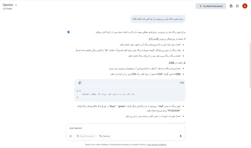 نحوه استفاده از هوش مصنوعی gemini